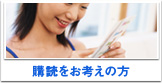 日本経済新聞田園調布専売所：購読をお考えの方へ